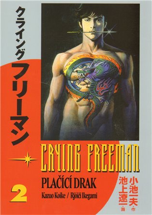 Crying Freeman 2 koupíte na Kosmas.cz