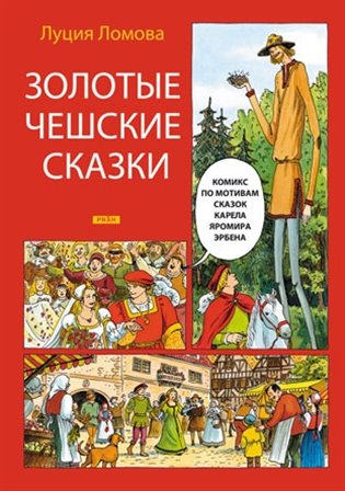 Zlaté české pohádky (rusky)