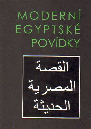 Moderní egyptské povídky koupíte na Kosmas.cz