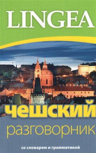 Kniha Češskij razgovornik