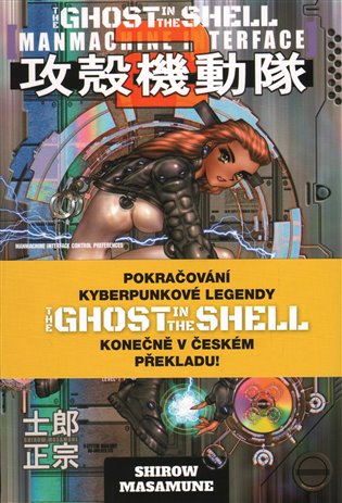 Ghost in the Shell 2