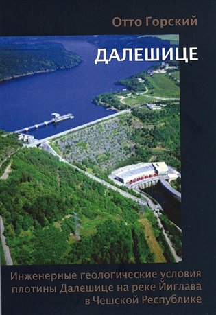 Dalešice - Otto Horský