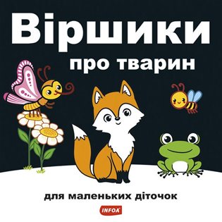 Kniha Ukrajinská říkadla