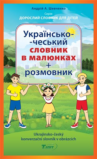 Ukrajinsko-český konverzační slovník v obrázcích/Українсько--чеський словник в малюнках+ розмовник