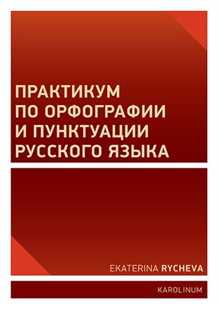 ????????? ?? ?????????? ? ?????????? ???????? ????? - Ekaterina Rycheva