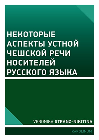 Некоторые аспекты устной чешской речи носителей русского языка